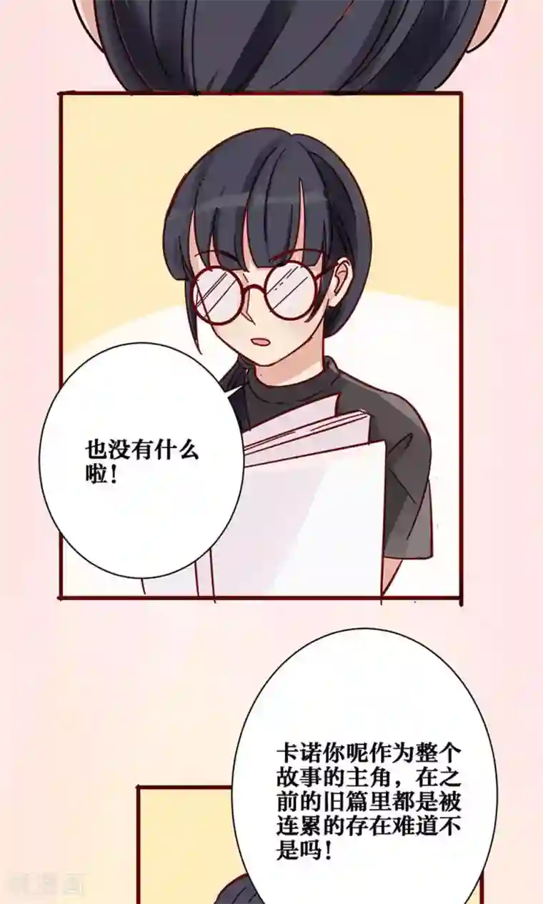 神烦第25话