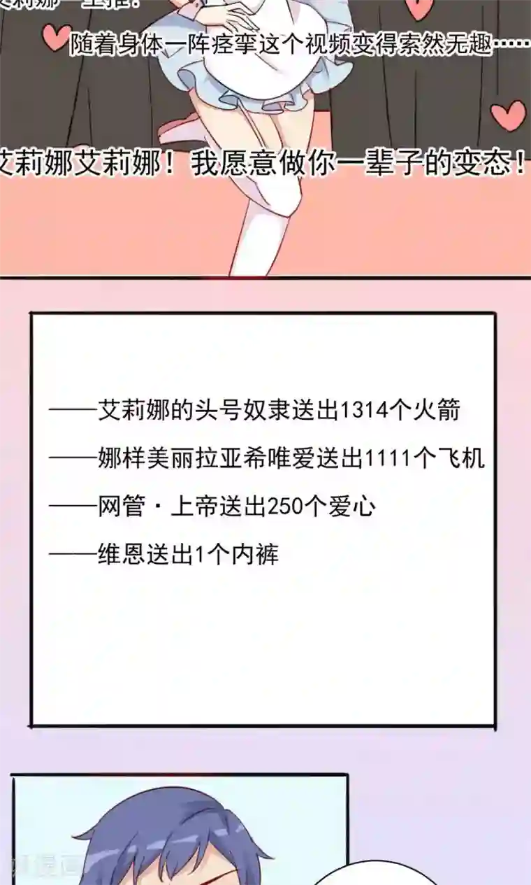 神烦第26话