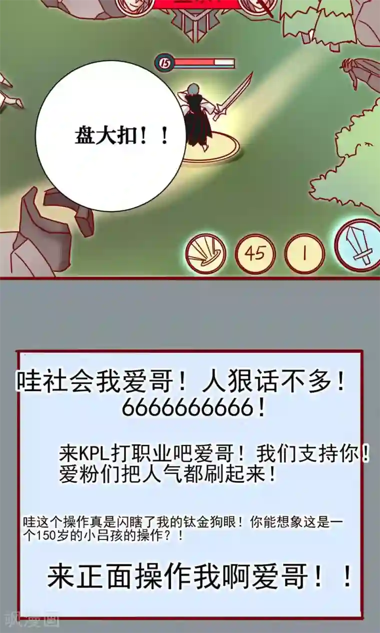 神烦第26话