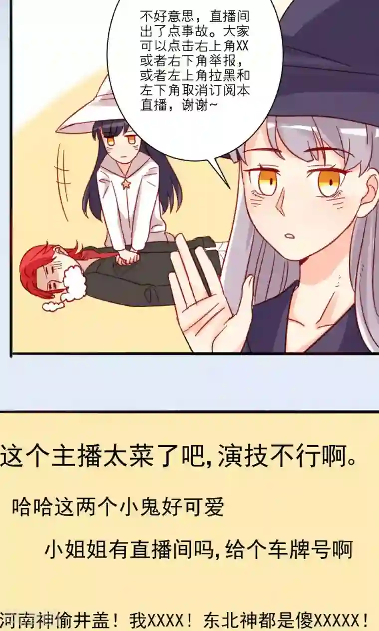 神烦第26话