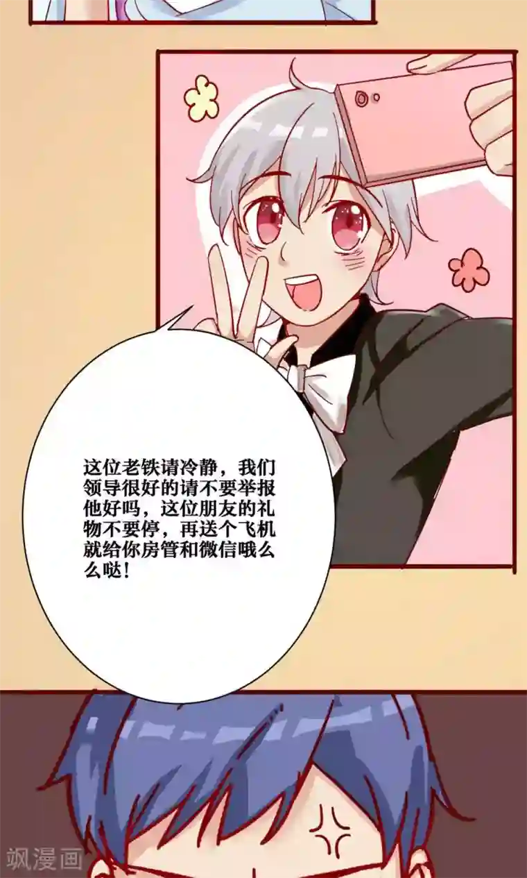 神烦第26话
