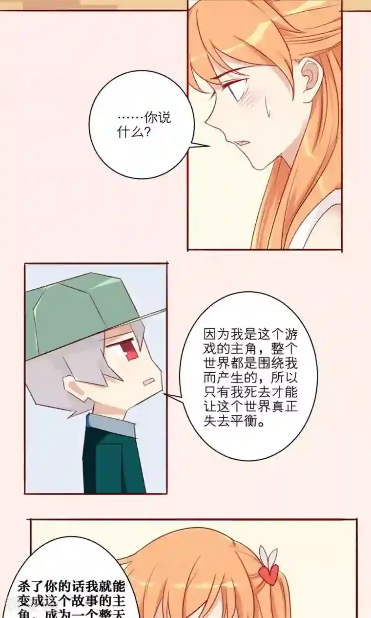 神烦第28话
