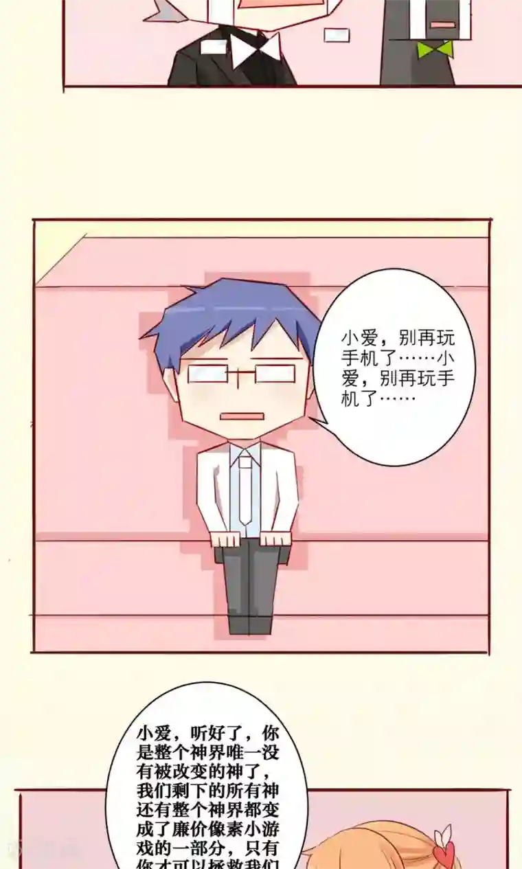 神烦第28话