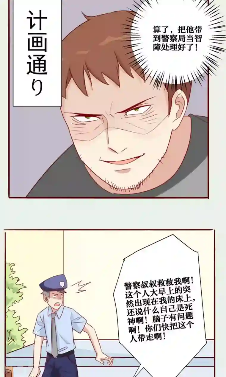 神烦第29话