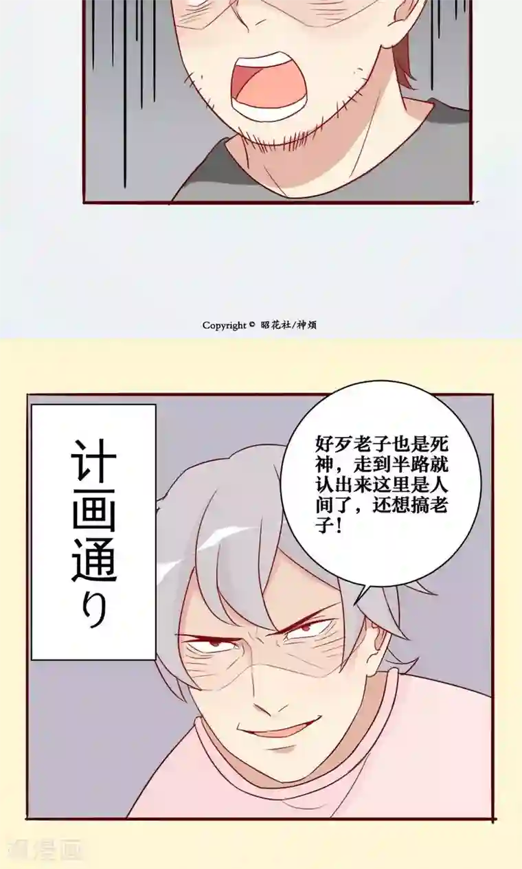 神烦第29话