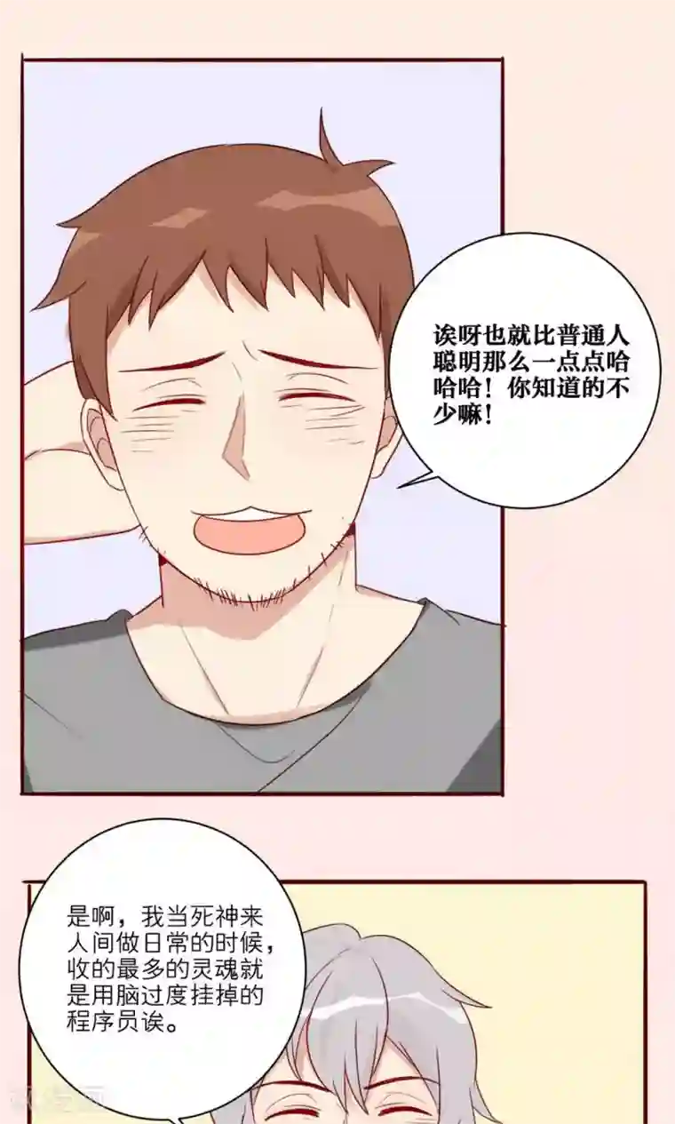 神烦第29话