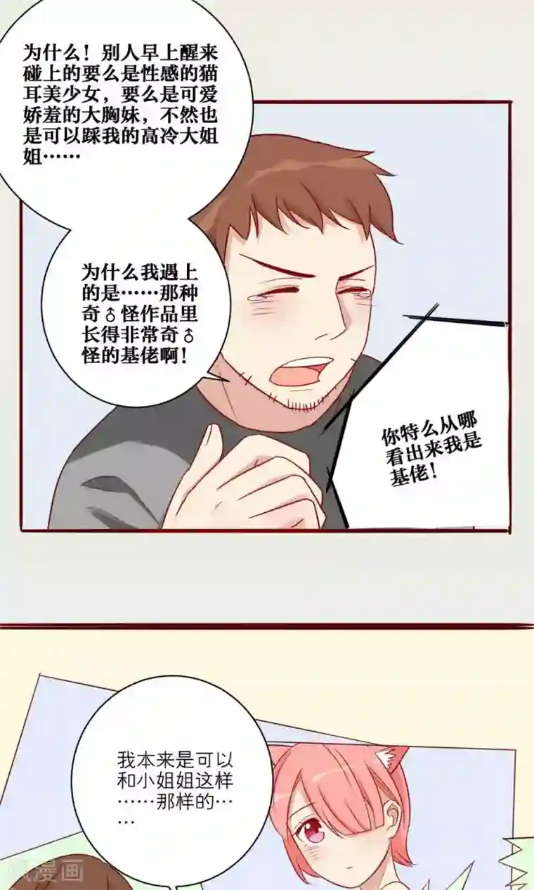 神烦第29话