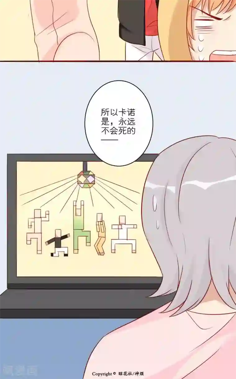 神烦第29话