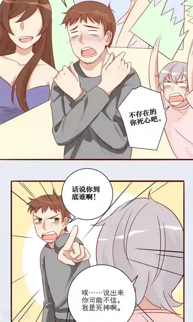 神烦第29话