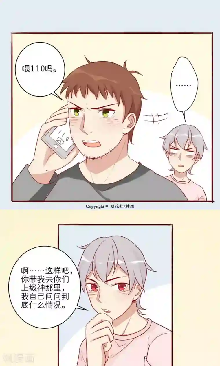 神烦第29话