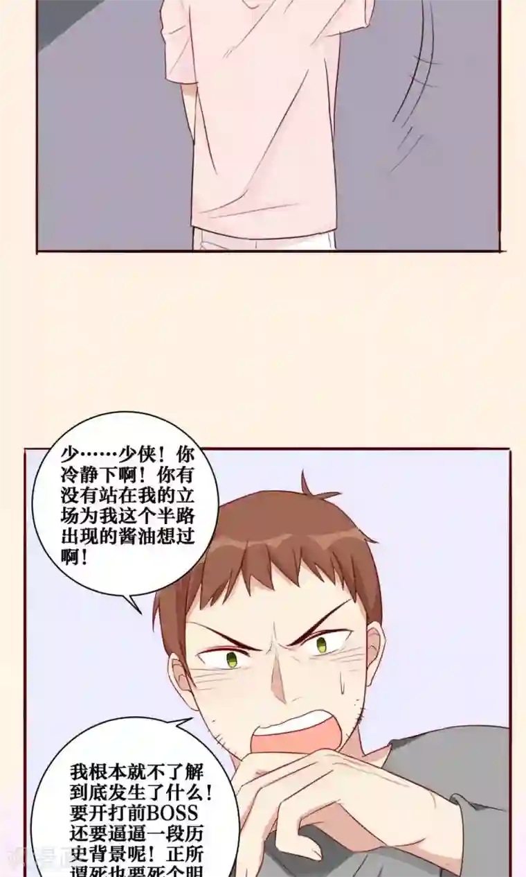 神烦第30话