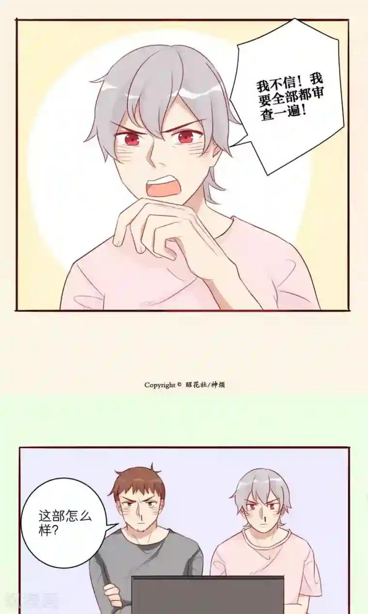 神烦第30话