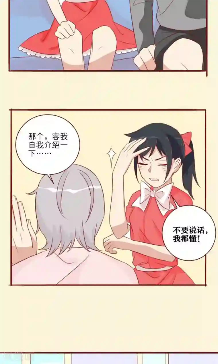 神烦第30话