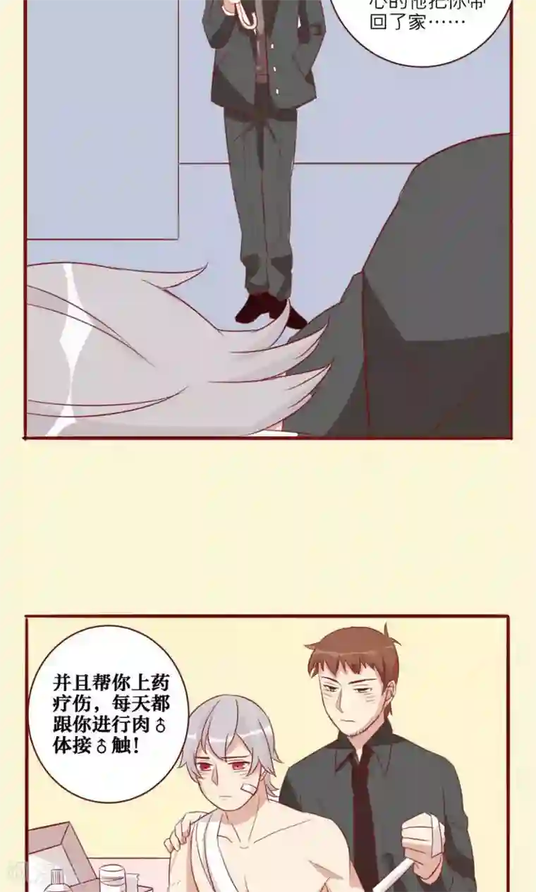 神烦第30话