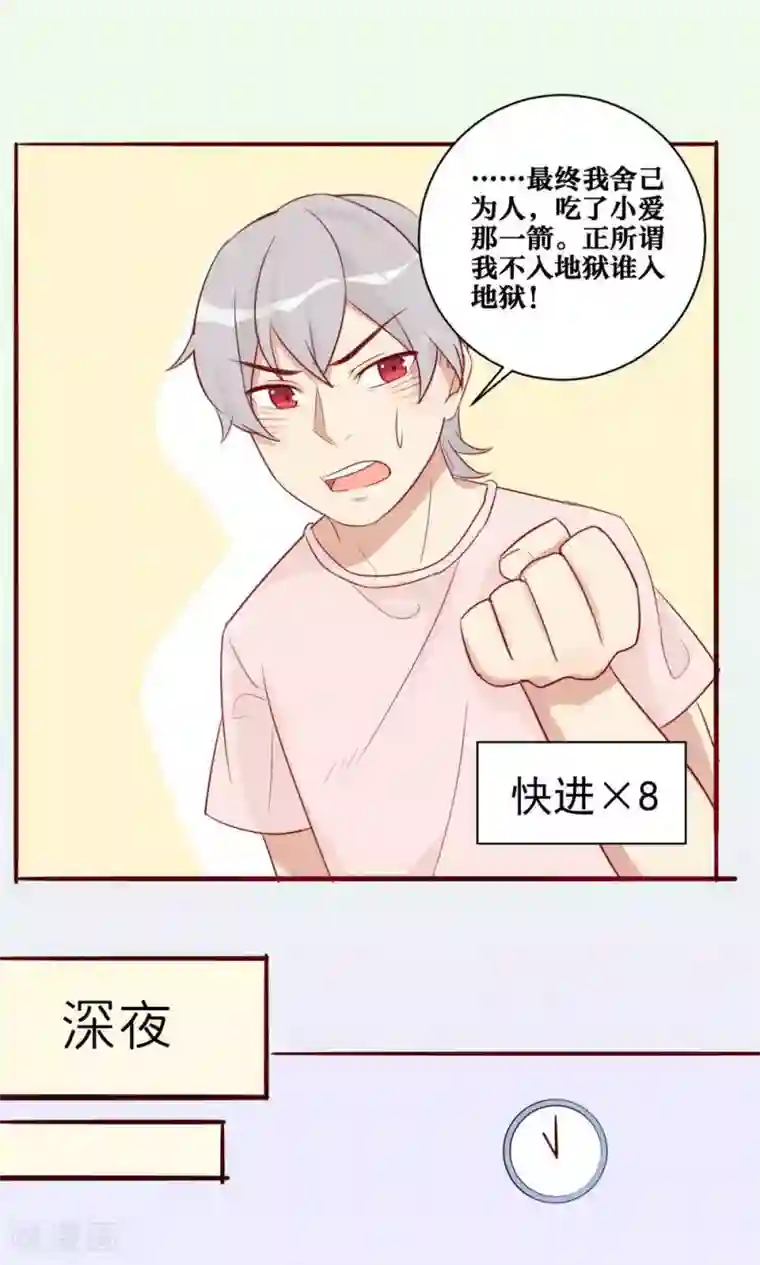 神烦第30话