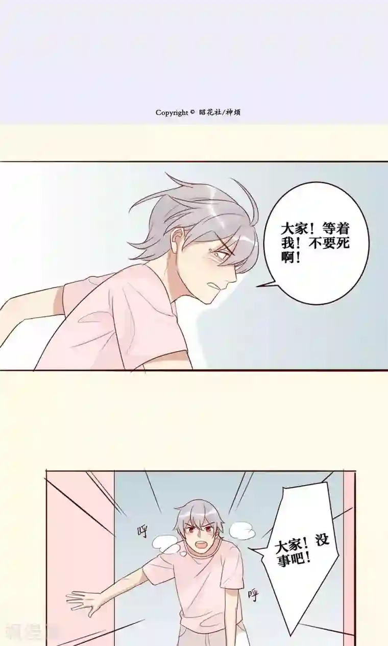 神烦第32话