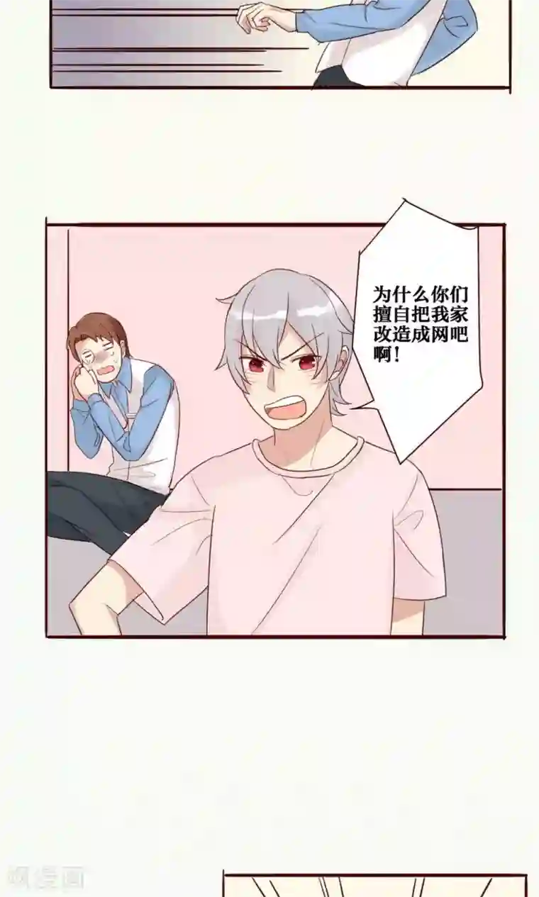 神烦第32话