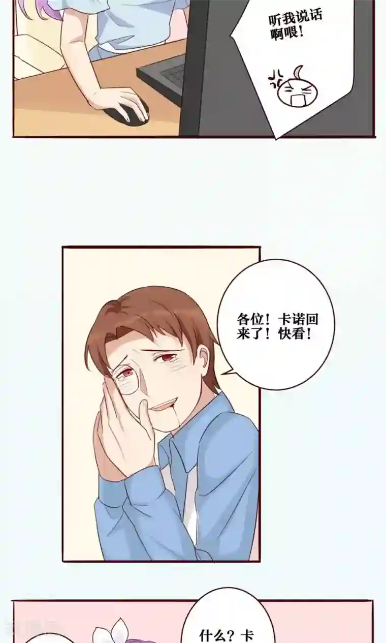 神烦第32话