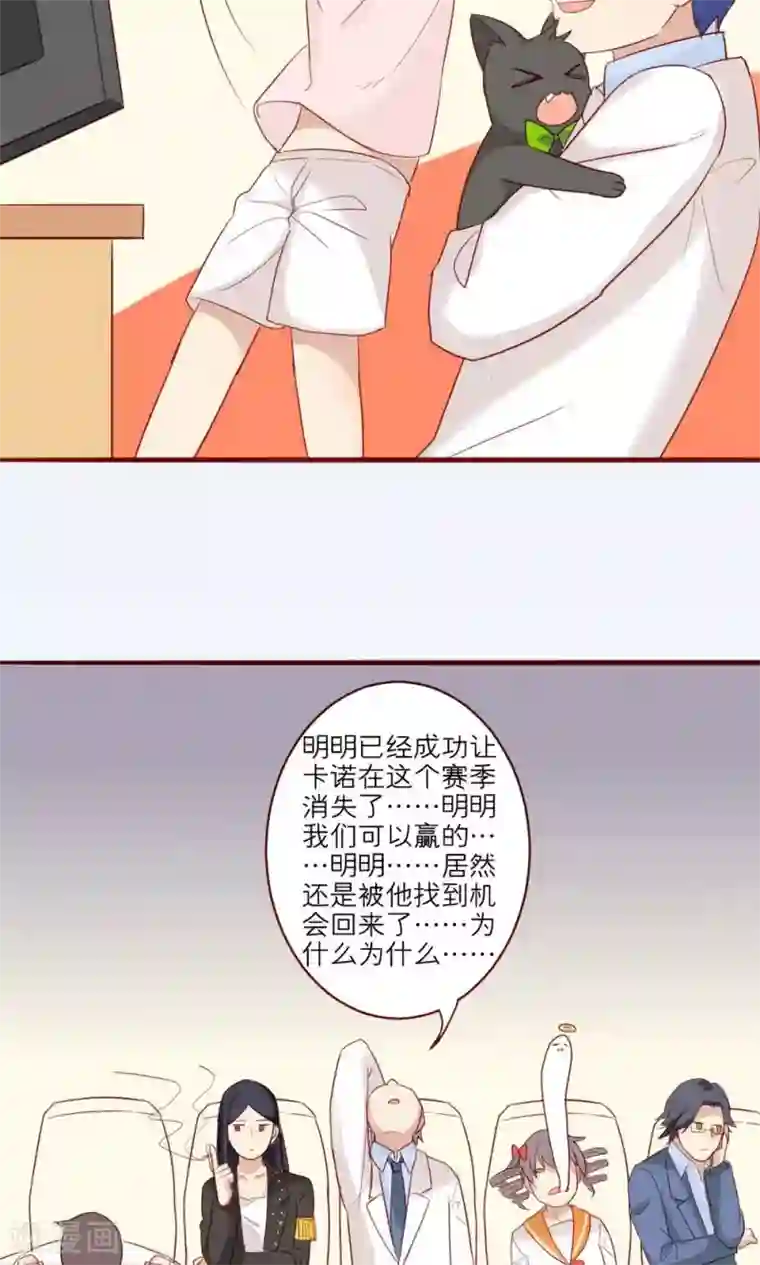 神烦第32话
