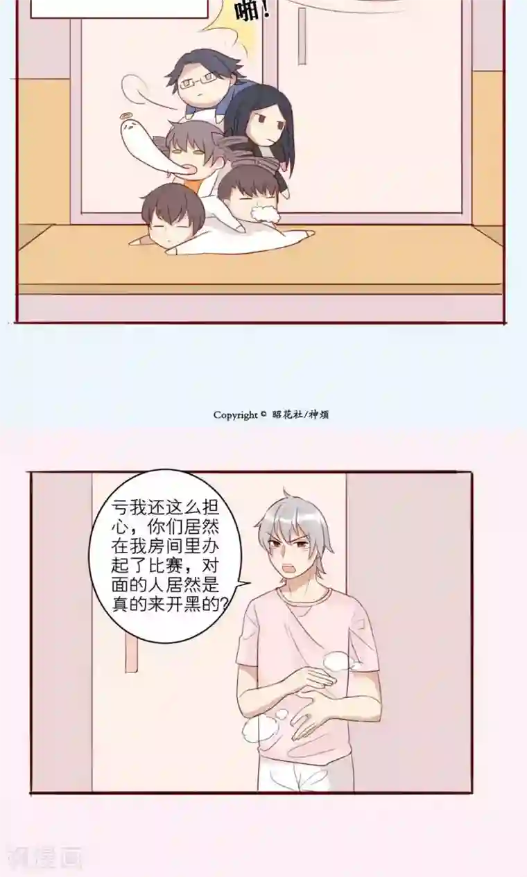 神烦第32话