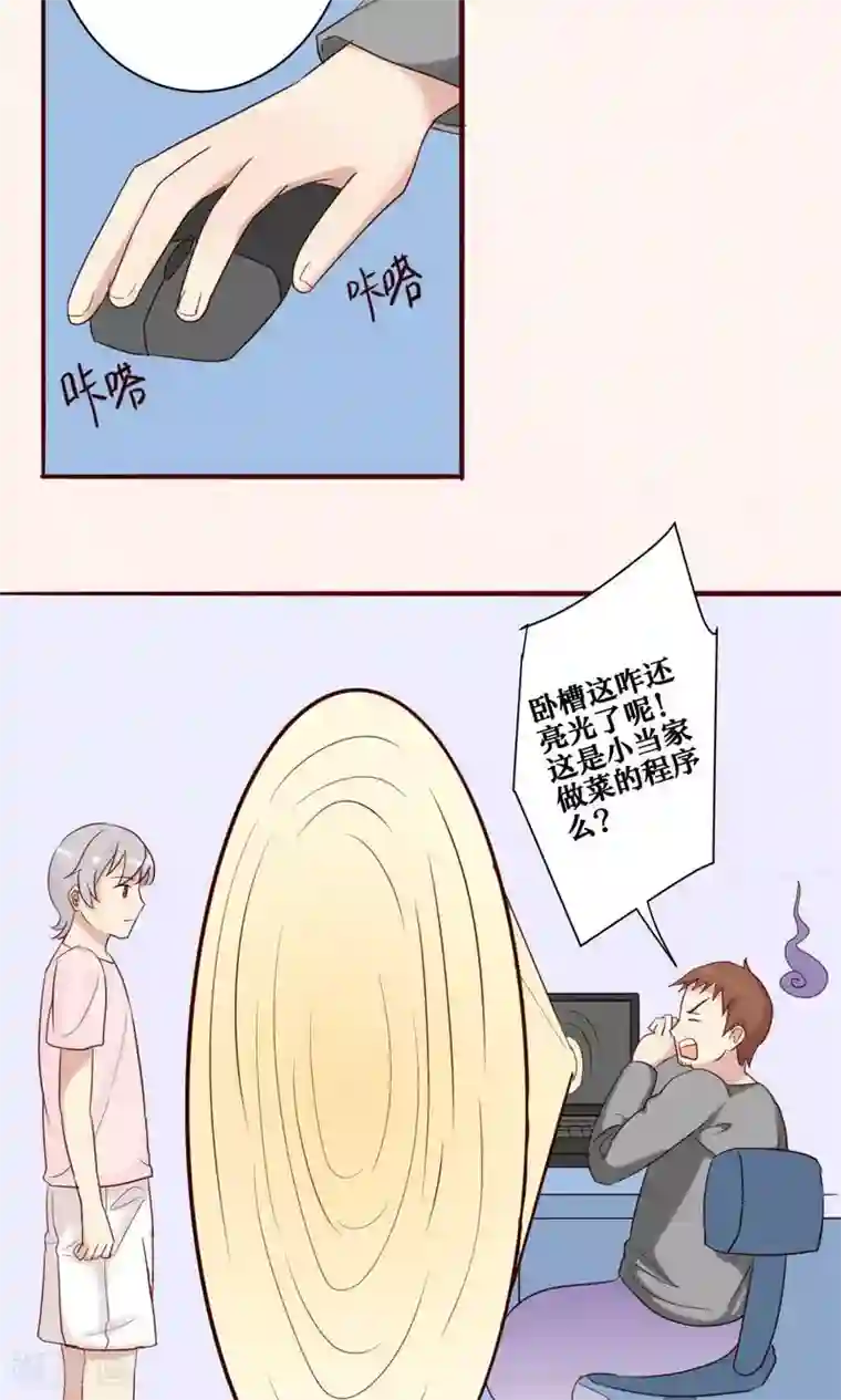 神烦第32话