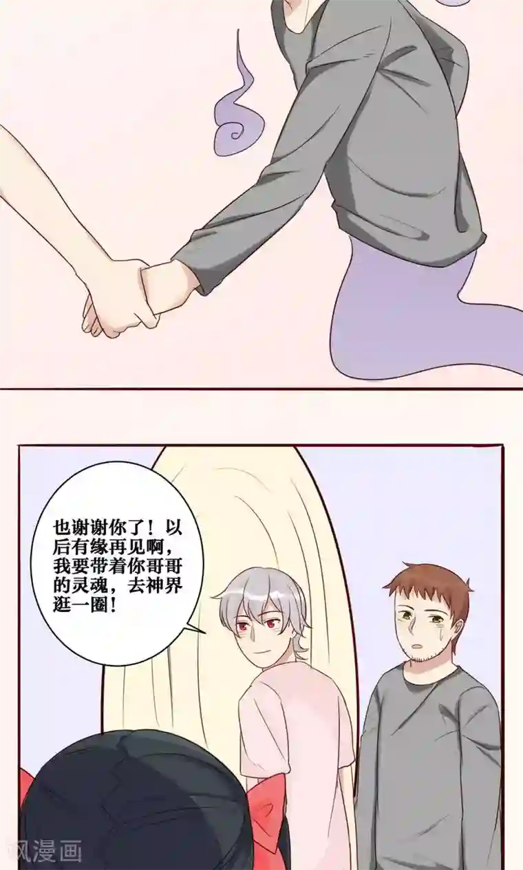 神烦第32话