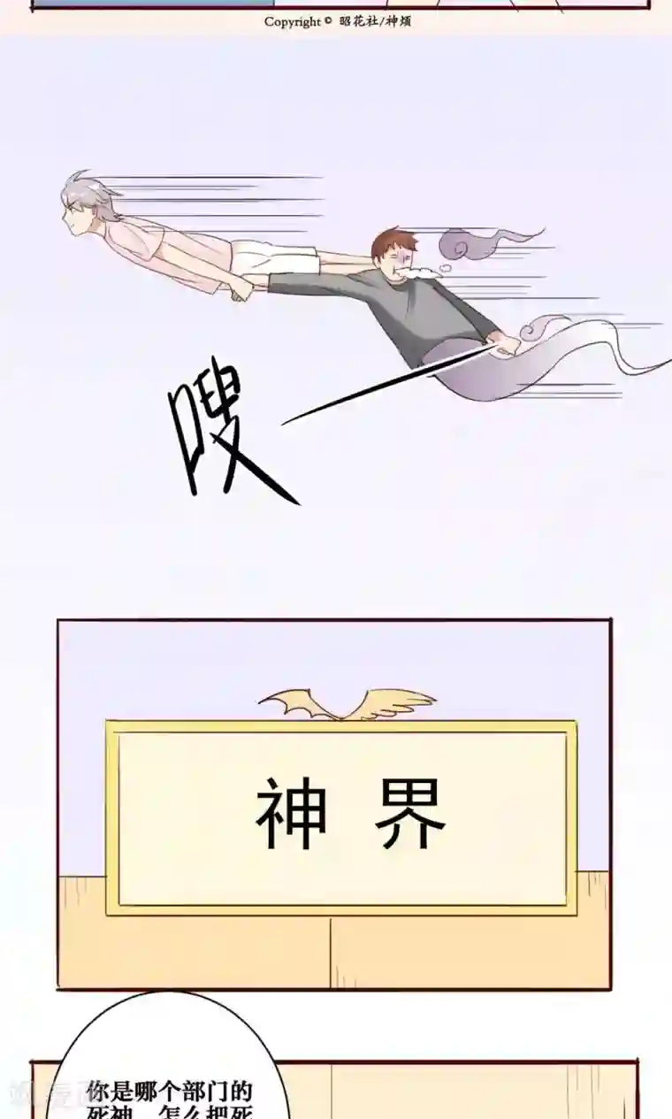 神烦第32话