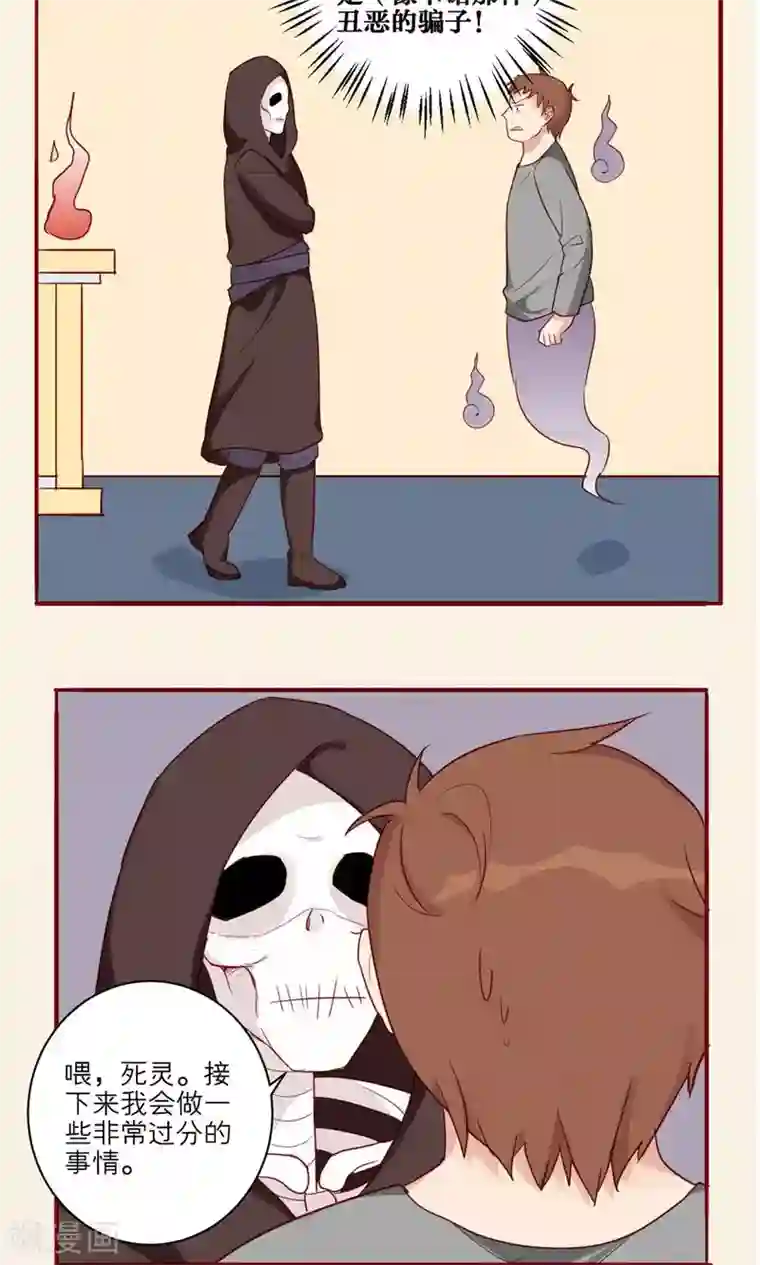 神烦第33话
