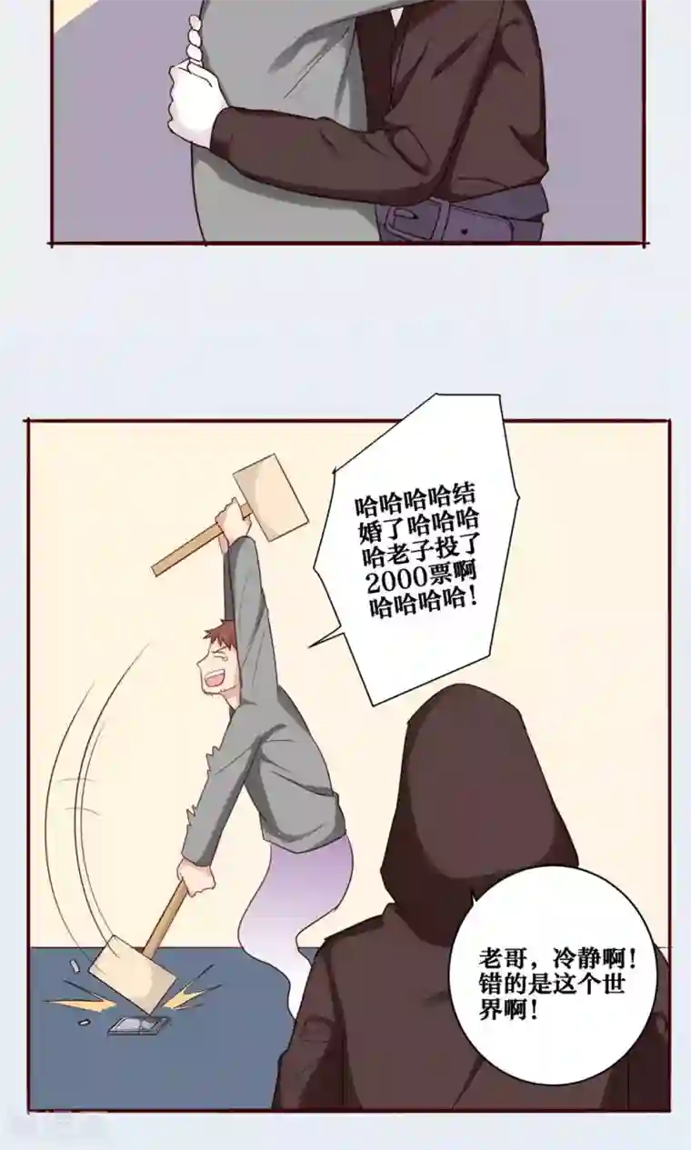 神烦第33话