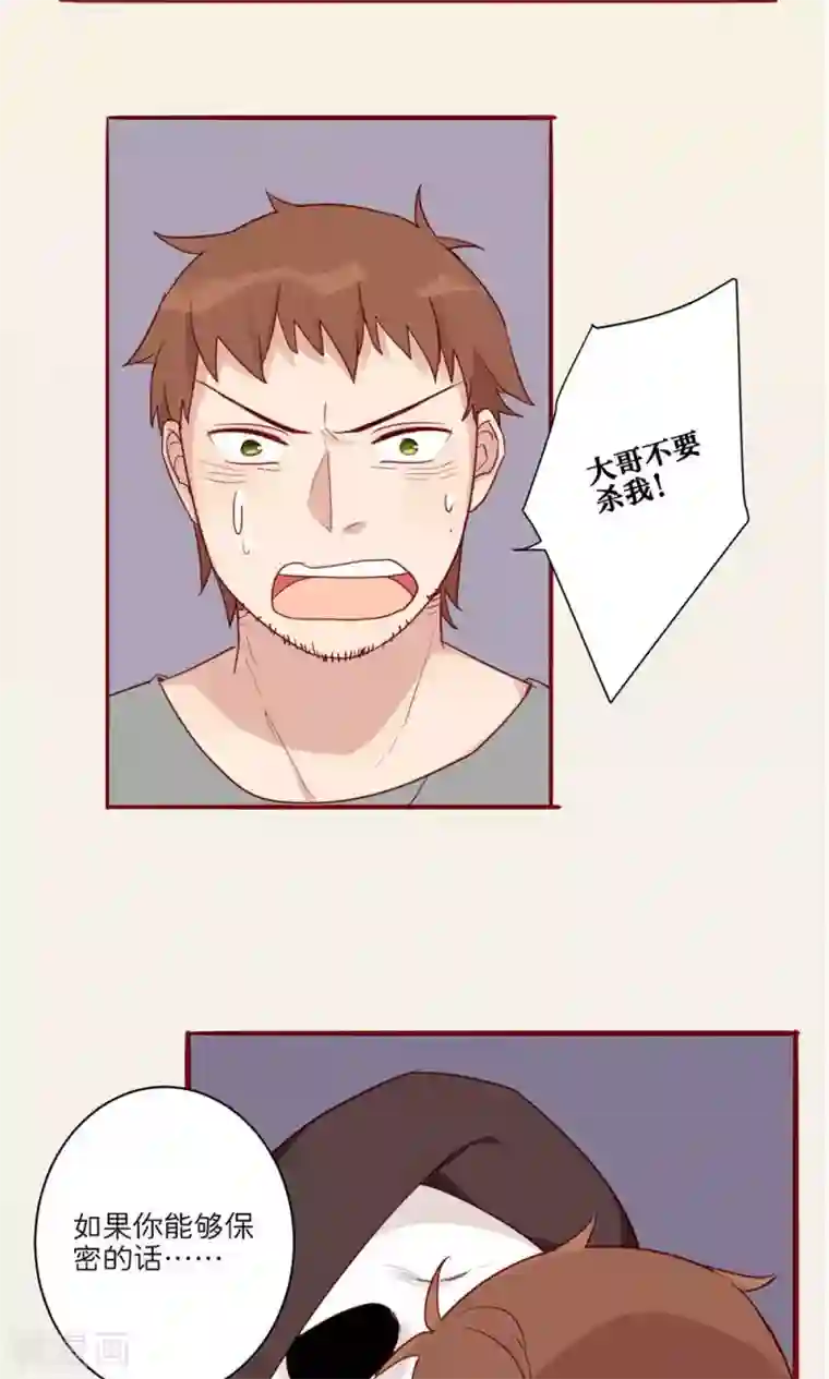 神烦第33话
