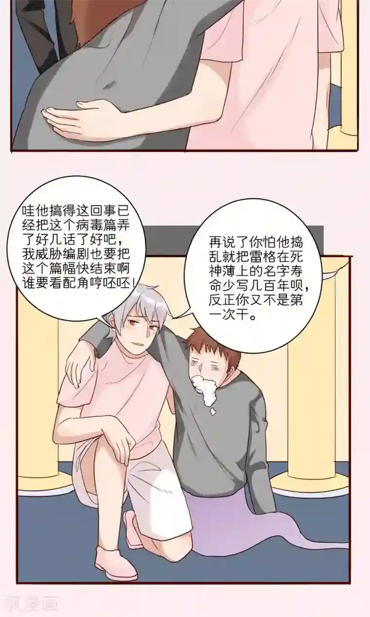 神烦第33话