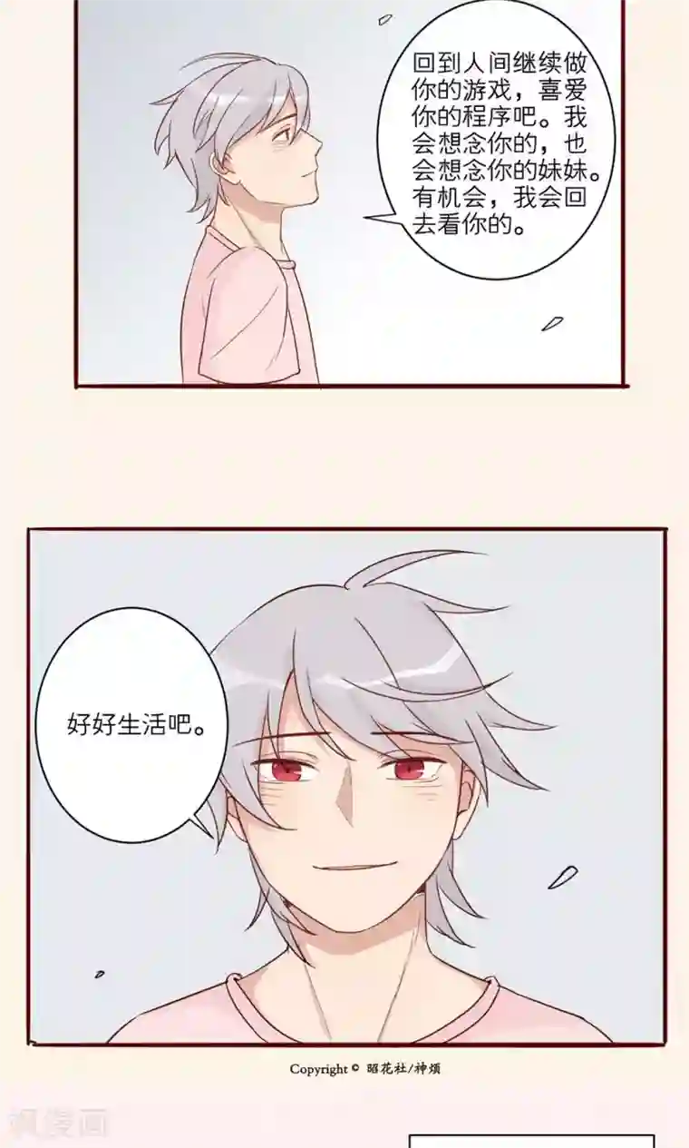 神烦第33话