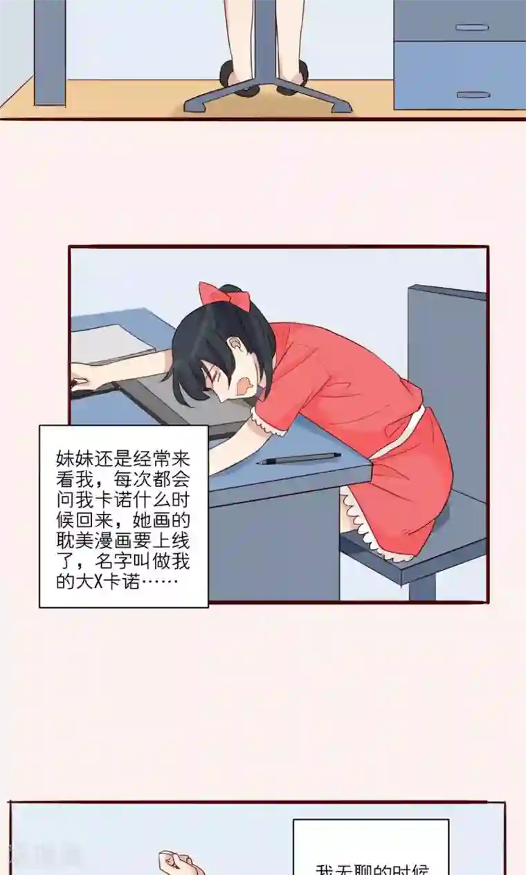 神烦第33话