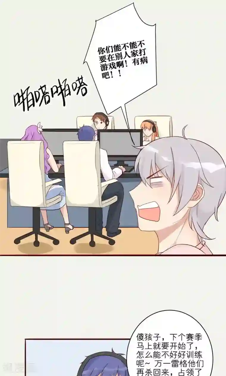 神烦第33话