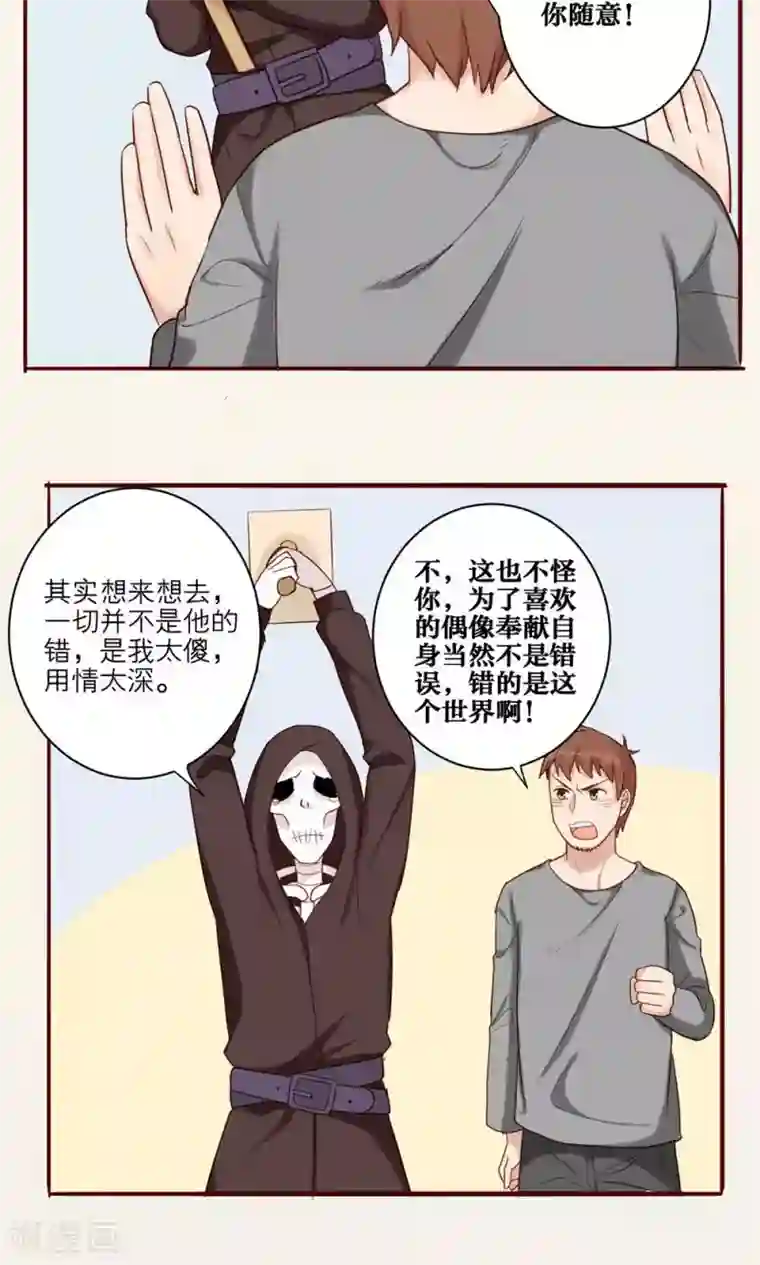 神烦第33话