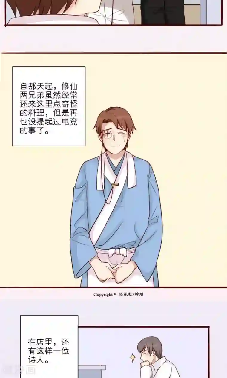 女尊男卑污污片段第34话