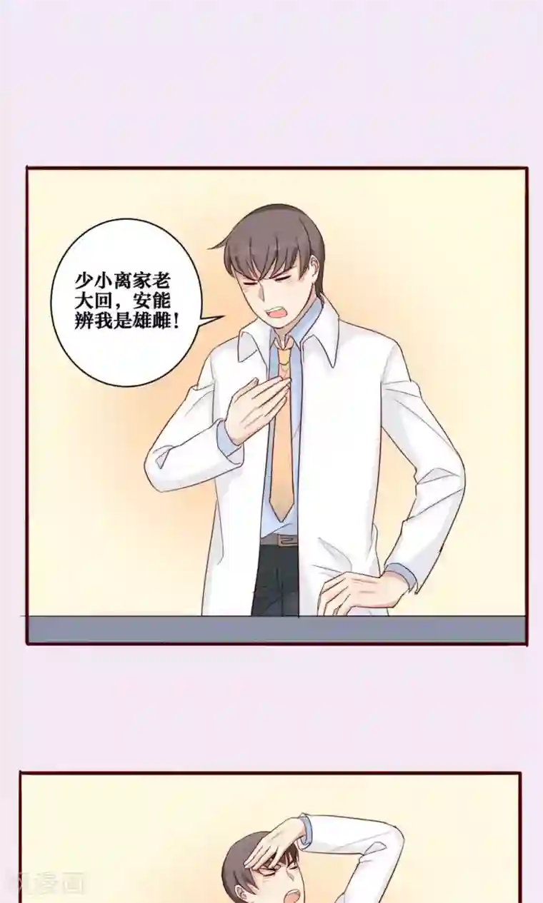 女尊男卑污污片段第34话