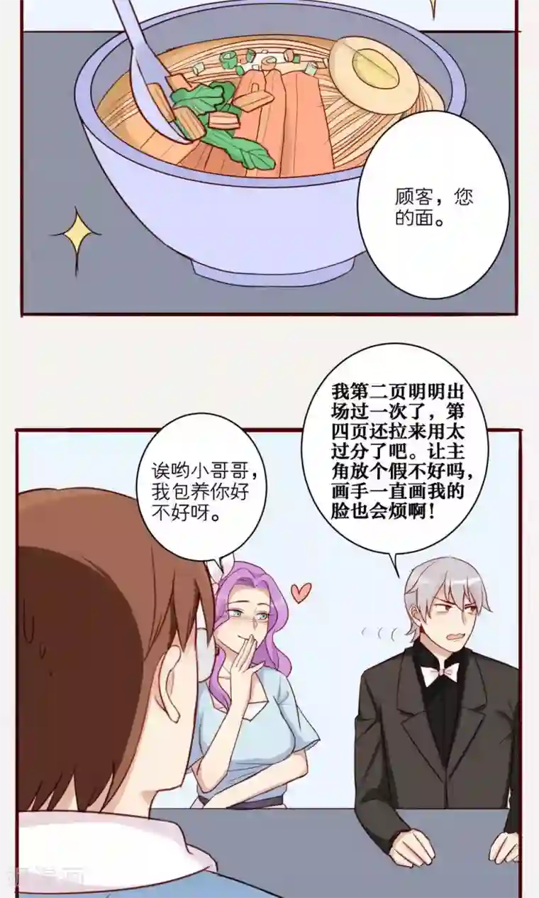 女尊男卑污污片段第34话