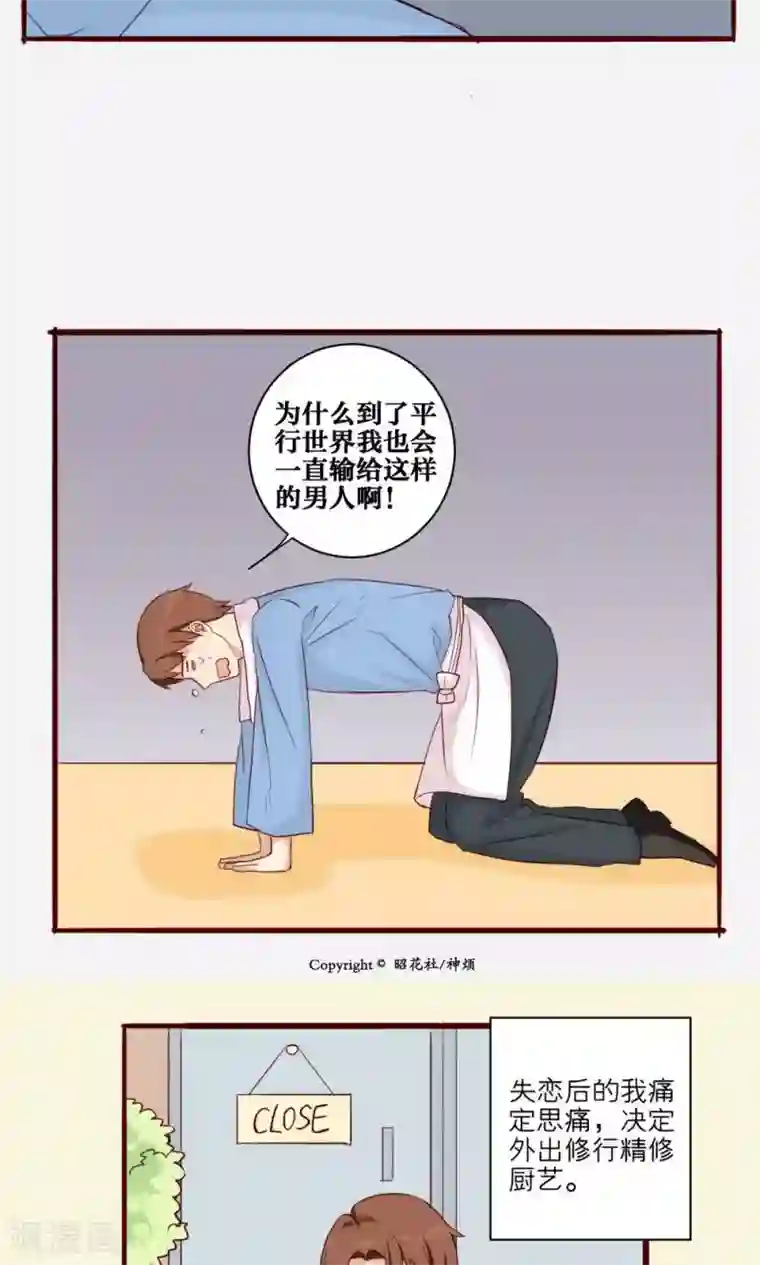 女尊男卑污污片段第34话