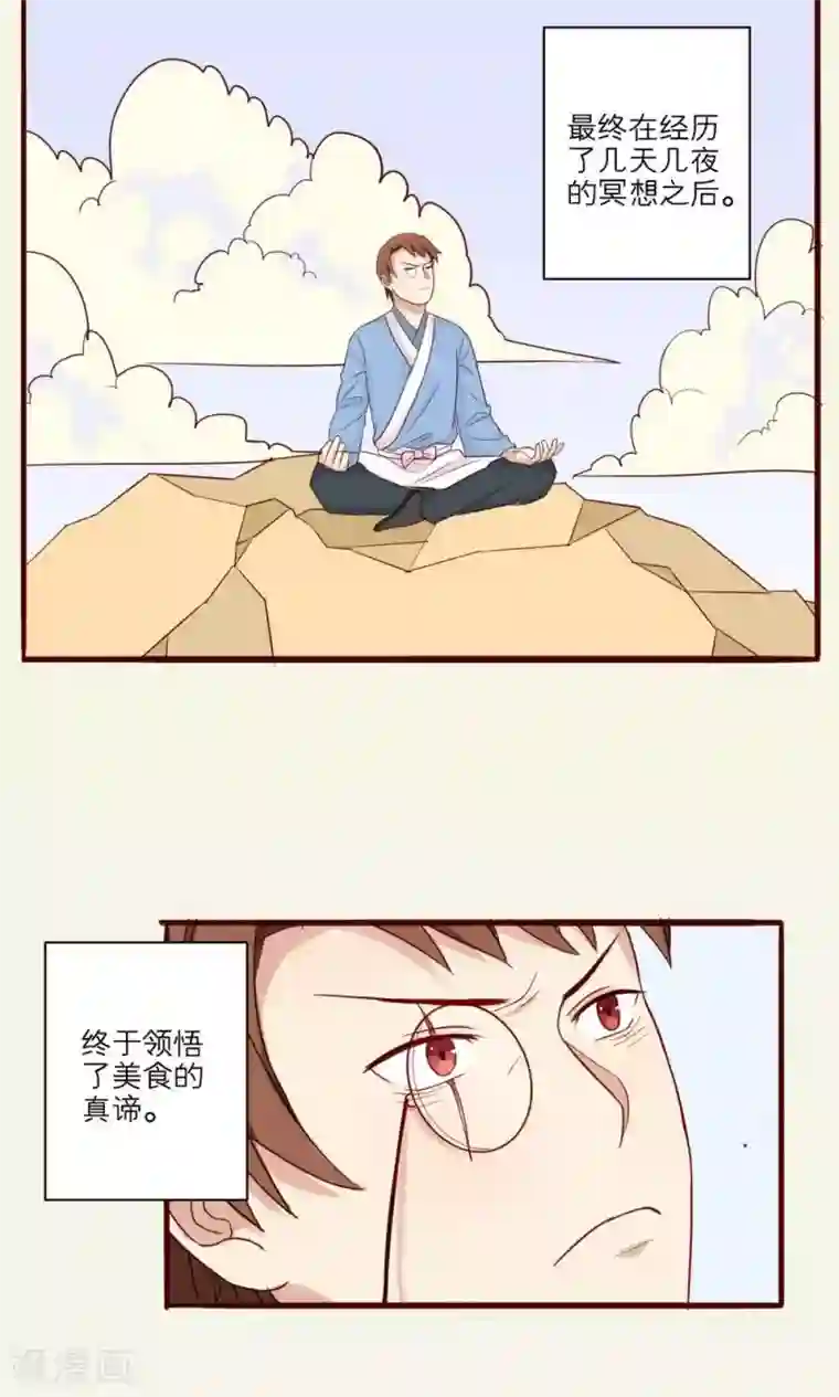 女尊男卑污污片段第34话