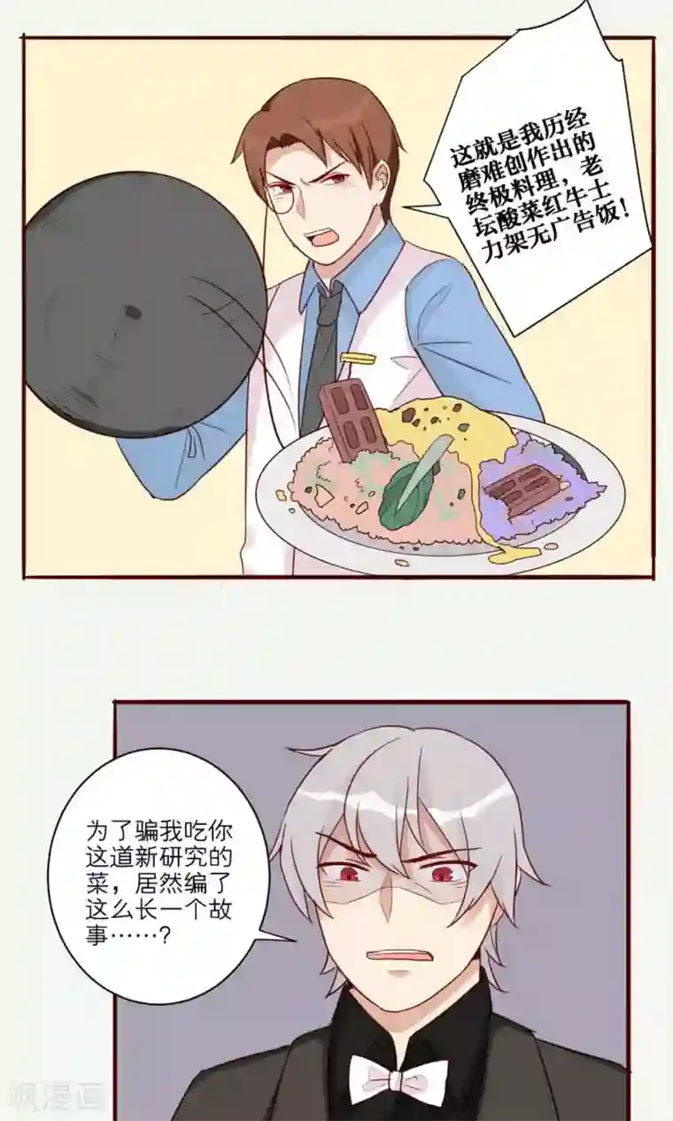 女尊男卑污污片段第34话