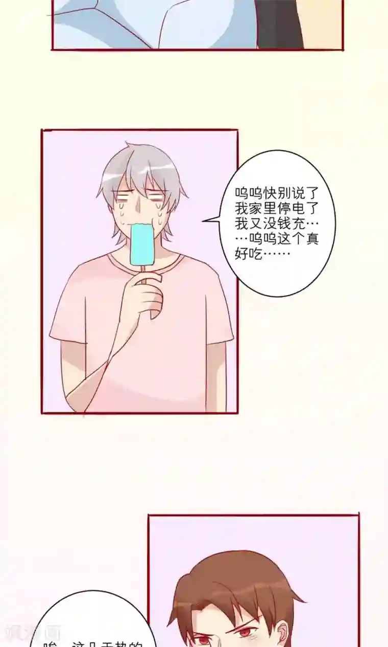 神烦第35话