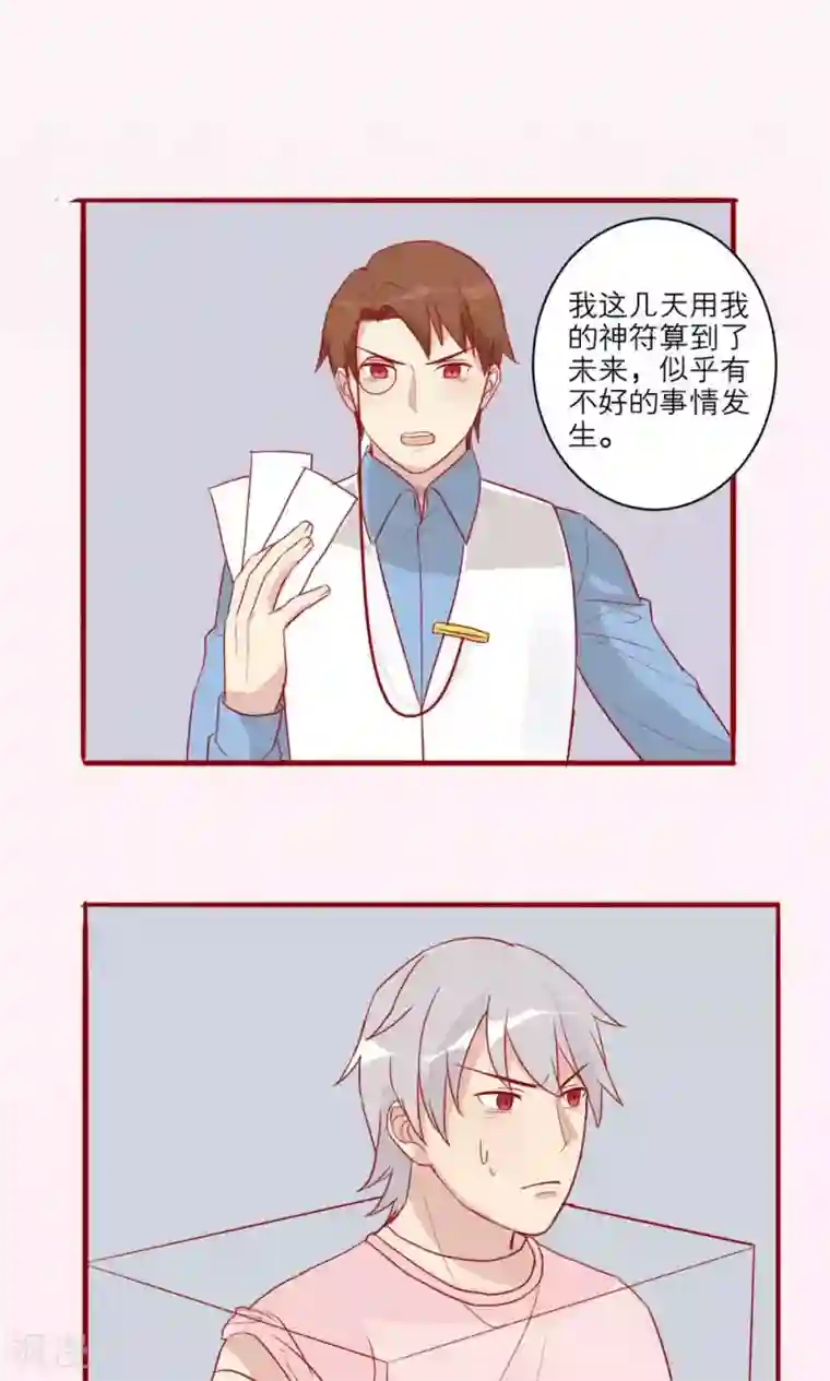 神烦第35话