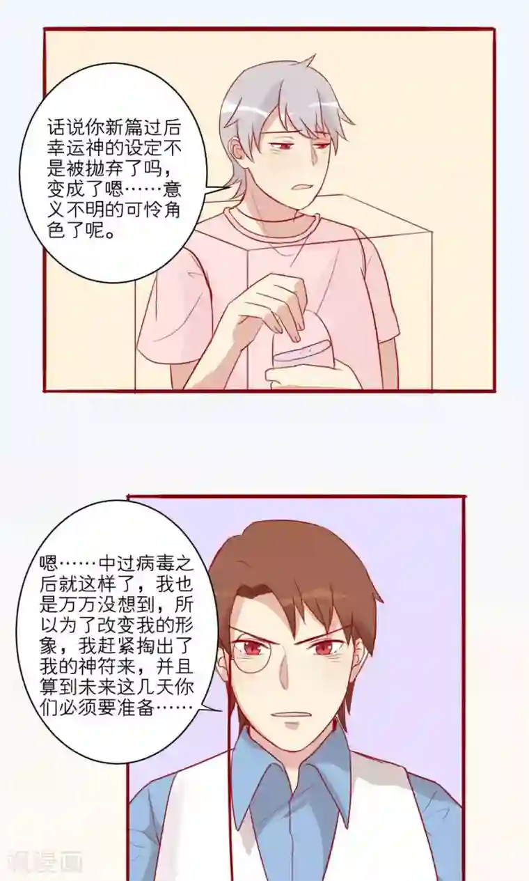 神烦第35话