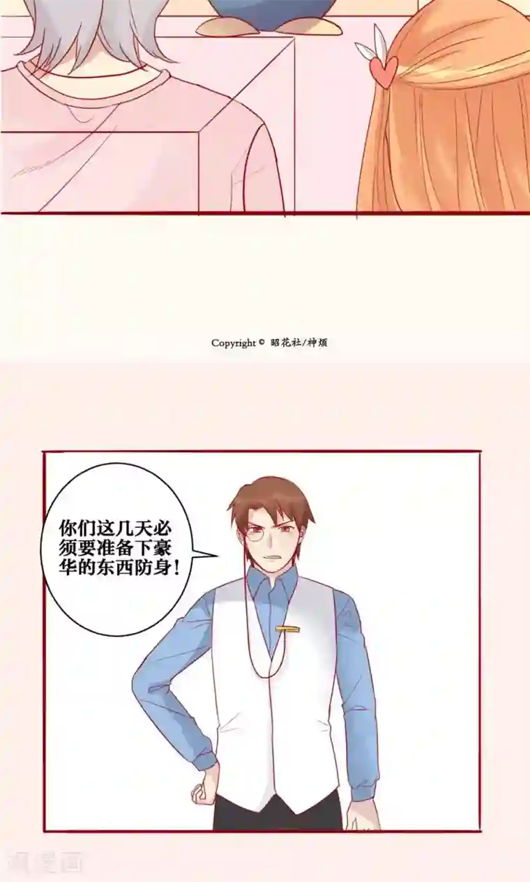 神烦第35话