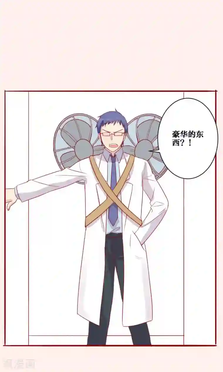 神烦第35话