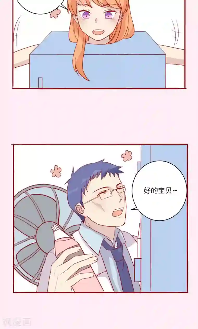 神烦第35话