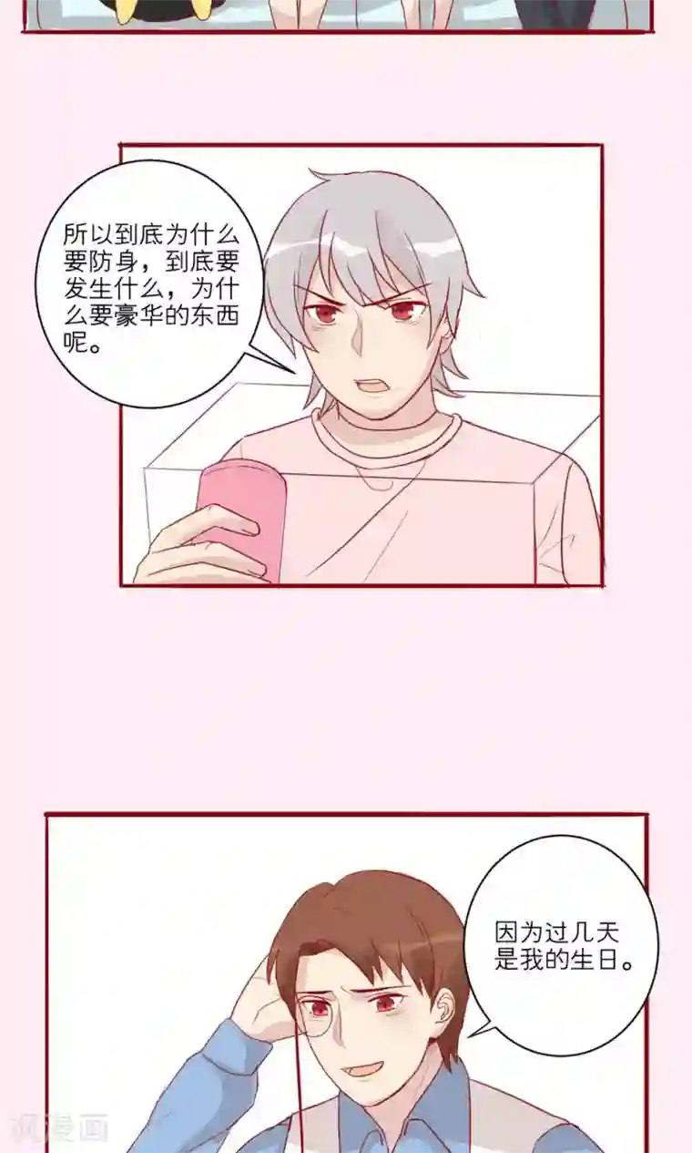 神烦第35话