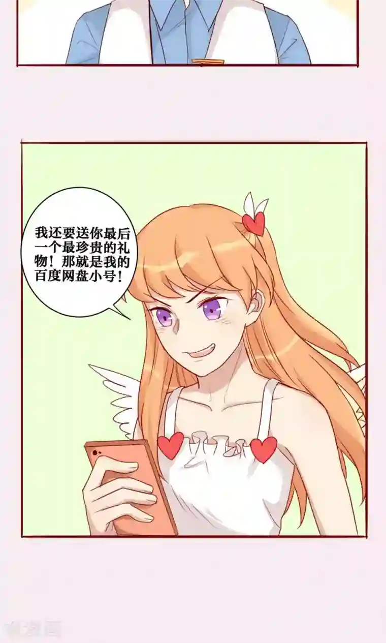 神烦第36话