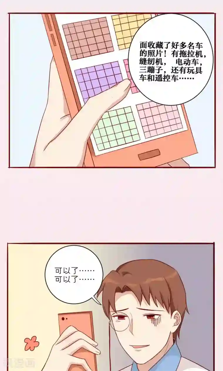 神烦第36话